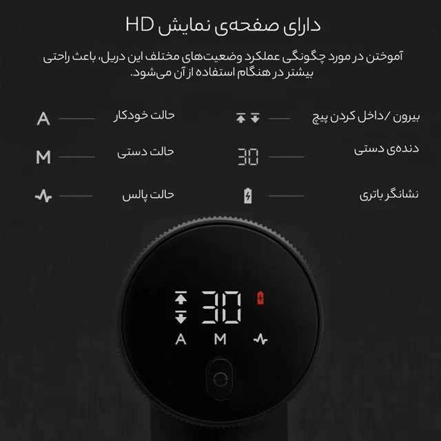دریل پیچ گوشتی شارژی شیائومی مدل MJWSZNJYDZ001QW 102715918