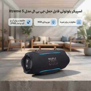 اسپیکر بلوتوثی قابل حمل جی بی ال مدل Xtreme 5 102728781