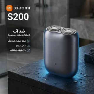 ماشین اصلاح موی صورت شارژی شیائومی مدل S200 با تیغه استیل ضد زنگ، طراحی ارگونومیک، ضد آب،  102722261