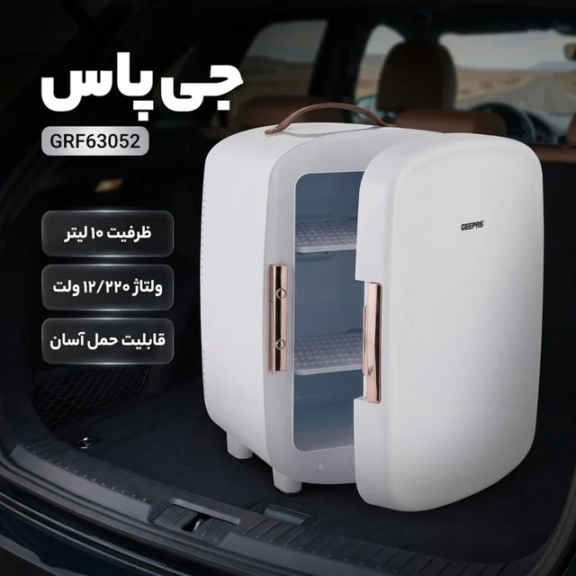 یخچال خودرو جی پاس مدل  GRF63052  ظرفیت 10 لیتر 102711232
