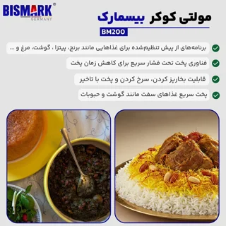 زودپز برقی 6 لیتری بیسمارک مدل BM200 102748820