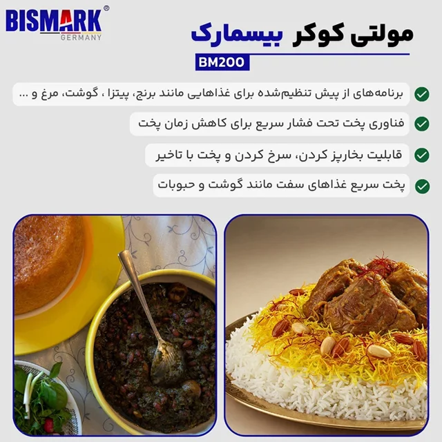 زودپز برقی 6 لیتری بیسمارک مدل BM200 102748820