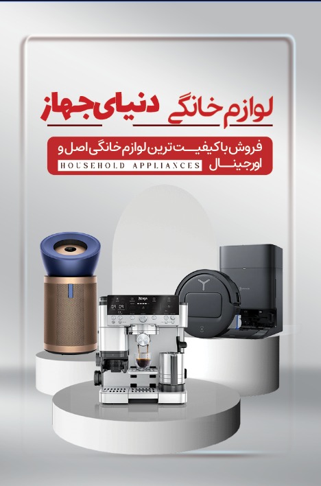 لینک خرید دنیای جهاز